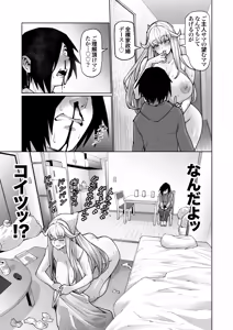 Page 12 of Blonde American Kinpatsu Hitozuma Zenra Kaseifu-san ga... Yanda Boku ni Eroku Yasashiku shite kureru Ohanashi. 02 - preview thumbnail