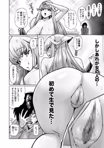 Page 13 of Blonde American Kinpatsu Hitozuma Zenra Kaseifu-san ga... Yanda Boku ni Eroku Yasashiku shite kureru Ohanashi. 02 - preview thumbnail