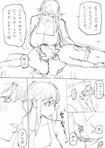 Page 155 of Blonde American Kinpatsu Hitozuma Zenra Kaseifu-san ga... Yanda Boku ni Eroku Yasashiku shite kureru Ohanashi. 02 - preview thumbnail