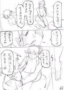 Page 166 of Blonde American Kinpatsu Hitozuma Zenra Kaseifu-san ga... Yanda Boku ni Eroku Yasashiku shite kureru Ohanashi. 02 - preview thumbnail