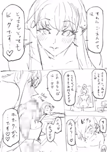 Page 167 of Blonde American Kinpatsu Hitozuma Zenra Kaseifu-san ga... Yanda Boku ni Eroku Yasashiku shite kureru Ohanashi. 02 - preview thumbnail