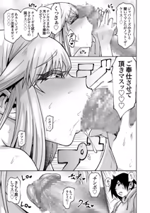 Page 18 of Blonde American Kinpatsu Hitozuma Zenra Kaseifu-san ga... Yanda Boku ni Eroku Yasashiku shite kureru Ohanashi. 02 - preview thumbnail