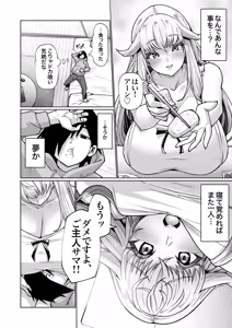 Page 25 of Blonde American Kinpatsu Hitozuma Zenra Kaseifu-san ga... Yanda Boku ni Eroku Yasashiku shite kureru Ohanashi. 02 - preview thumbnail