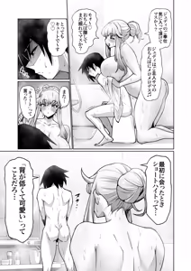 Page 36 of Blonde American Kinpatsu Hitozuma Zenra Kaseifu-san ga... Yanda Boku ni Eroku Yasashiku shite kureru Ohanashi. 02 - preview thumbnail