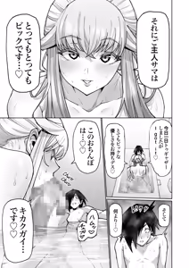 Page 38 of Blonde American Kinpatsu Hitozuma Zenra Kaseifu-san ga... Yanda Boku ni Eroku Yasashiku shite kureru Ohanashi. 02 - preview thumbnail