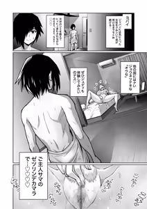 Page 43 of Blonde American Kinpatsu Hitozuma Zenra Kaseifu-san ga... Yanda Boku ni Eroku Yasashiku shite kureru Ohanashi. 02 - preview thumbnail