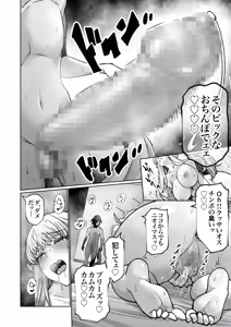 Page 45 of Blonde American Kinpatsu Hitozuma Zenra Kaseifu-san ga... Yanda Boku ni Eroku Yasashiku shite kureru Ohanashi. 02 - preview thumbnail
