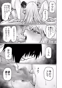 Page 50 of Blonde American Kinpatsu Hitozuma Zenra Kaseifu-san ga... Yanda Boku ni Eroku Yasashiku shite kureru Ohanashi. 02 - preview thumbnail