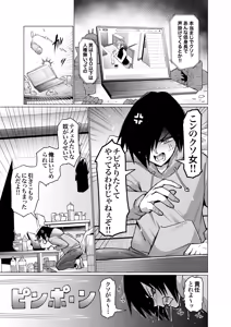 Page 6 of Blonde American Kinpatsu Hitozuma Zenra Kaseifu-san ga... Yanda Boku ni Eroku Yasashiku shite kureru Ohanashi. 02 - preview thumbnail