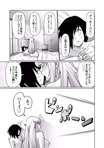 Page 62 of Blonde American Kinpatsu Hitozuma Zenra Kaseifu-san ga... Yanda Boku ni Eroku Yasashiku shite kureru Ohanashi. 02 - preview thumbnail