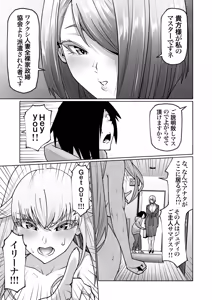 Page 64 of Blonde American Kinpatsu Hitozuma Zenra Kaseifu-san ga... Yanda Boku ni Eroku Yasashiku shite kureru Ohanashi. 02 - preview thumbnail