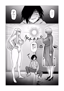 Page 65 of Blonde American Kinpatsu Hitozuma Zenra Kaseifu-san ga... Yanda Boku ni Eroku Yasashiku shite kureru Ohanashi. 02 - preview thumbnail