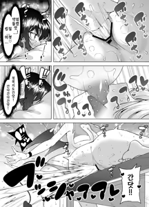 Page 16 of Downer Girl no Magao Acme! ~Futago Succubus no Shofuki Esthe~ | Downer Girl 정색 절정! ~쌍둥이 서큐버스의 시오후키 에스테~ - preview thumbnail