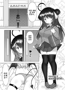Page 3 of Downer Girl no Magao Acme! ~Futago Succubus no Shofuki Esthe~ | Downer Girl 정색 절정! ~쌍둥이 서큐버스의 시오후키 에스테~ - preview thumbnail