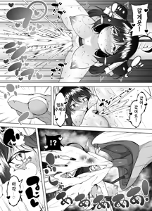Page 49 of Downer Girl no Magao Acme! ~Futago Succubus no Shofuki Esthe~ | Downer Girl 정색 절정! ~쌍둥이 서큐버스의 시오후키 에스테~ - preview thumbnail