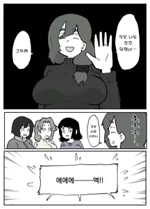 Page 16 of Toaru inaka-mura no renzoku shufu rape jiken | 어느 시골마을의 주부 연속 강간 사건 - preview thumbnail