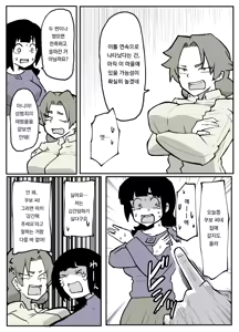Page 24 of Toaru inaka-mura no renzoku shufu rape jiken | 어느 시골마을의 주부 연속 강간 사건 - preview thumbnail