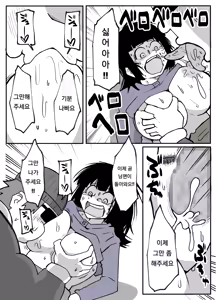 Page 51 of Toaru inaka-mura no renzoku shufu rape jiken | 어느 시골마을의 주부 연속 강간 사건 - preview thumbnail