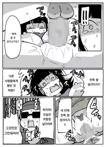 Page 52 of Toaru inaka-mura no renzoku shufu rape jiken | 어느 시골마을의 주부 연속 강간 사건 - preview thumbnail