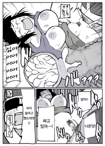 Page 53 of Toaru inaka-mura no renzoku shufu rape jiken | 어느 시골마을의 주부 연속 강간 사건 - preview thumbnail