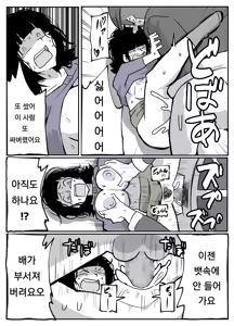 Page 57 of Toaru inaka-mura no renzoku shufu rape jiken | 어느 시골마을의 주부 연속 강간 사건 - preview thumbnail