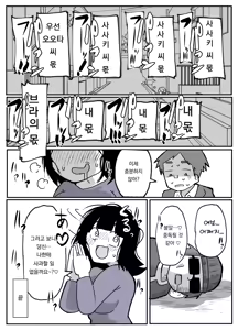 Page 63 of Toaru inaka-mura no renzoku shufu rape jiken | 어느 시골마을의 주부 연속 강간 사건 - preview thumbnail
