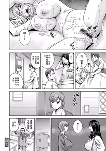 Page 116 of Shitataru Kano Haha - preview thumbnail