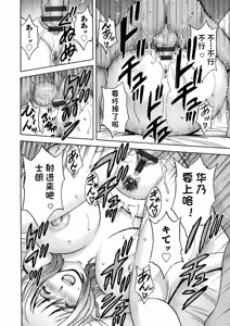 Page 120 of Shitataru Kano Haha - preview thumbnail