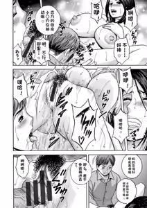 Page 126 of Shitataru Kano Haha - preview thumbnail