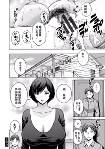 Page 134 of Shitataru Kano Haha - preview thumbnail