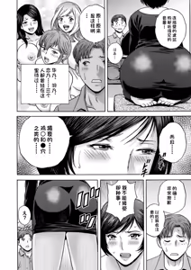 Page 138 of Shitataru Kano Haha - preview thumbnail