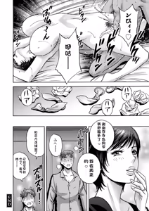 Page 154 of Shitataru Kano Haha - preview thumbnail