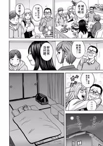 Page 162 of Shitataru Kano Haha - preview thumbnail