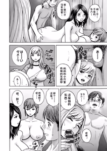 Page 174 of Shitataru Kano Haha - preview thumbnail