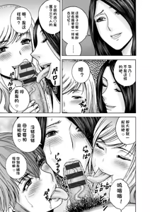 Page 175 of Shitataru Kano Haha - preview thumbnail