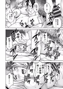 Page 178 of Shitataru Kano Haha - preview thumbnail