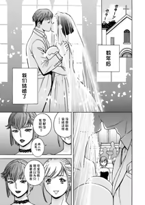 Page 189 of Shitataru Kano Haha - preview thumbnail