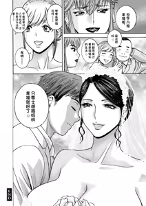 Page 190 of Shitataru Kano Haha - preview thumbnail