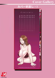 Page 196 of Shitataru Kano Haha - preview thumbnail