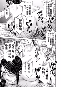 Page 33 of Shitataru Kano Haha - preview thumbnail