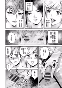 Page 64 of Shitataru Kano Haha - preview thumbnail
