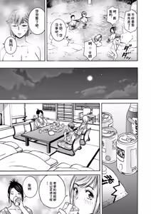 Page 67 of Shitataru Kano Haha - preview thumbnail