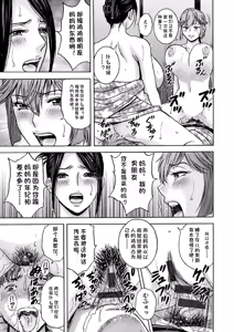 Page 73 of Shitataru Kano Haha - preview thumbnail