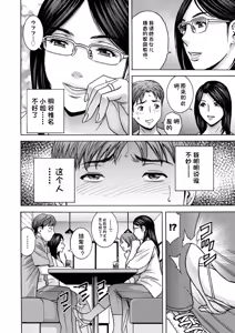 Page 80 of Shitataru Kano Haha - preview thumbnail