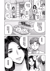 Page 100 of Shitataru Kano Haha - preview thumbnail