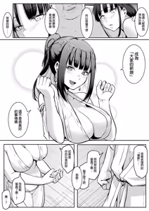 Page 121 of オハラミサマ - preview thumbnail