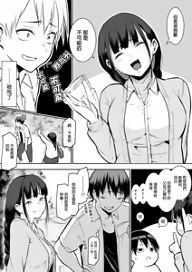 Page 15 of オハラミサマ - preview thumbnail