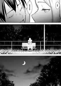 Page 78 of オハラミサマ - preview thumbnail