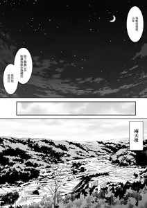 Page 83 of オハラミサマ - preview thumbnail