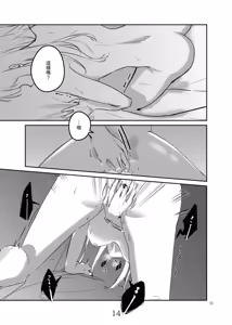 Page 14 of 渎神 sacrilege - preview thumbnail